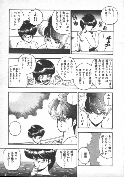 Page 19 of Carina no Bouken