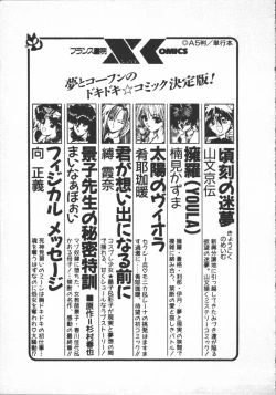 Page 217 of Carina no Bouken