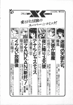 Page 218 of Carina no Bouken