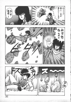 Page 37 of Carina no Bouken