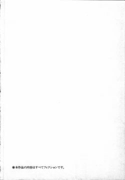 Page 4 of Carina no Bouken