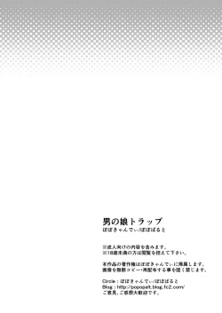 Page 19 of Otokonoko Trap