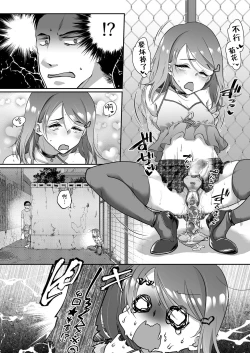 Page 3 of Otokonoko Trap