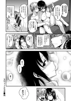 Page 108 of Zettai Koubi Sengen