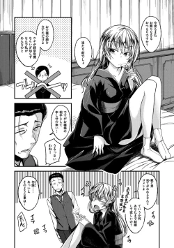 Page 110 of Zettai Koubi Sengen