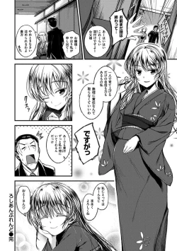 Page 124 of Zettai Koubi Sengen