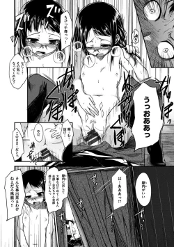 Page 142 of Zettai Koubi Sengen