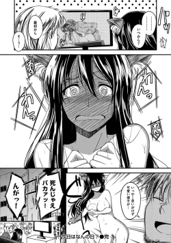 Page 164 of Zettai Koubi Sengen