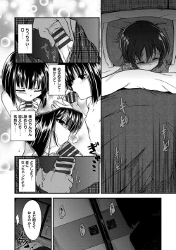 Page 174 of Zettai Koubi Sengen