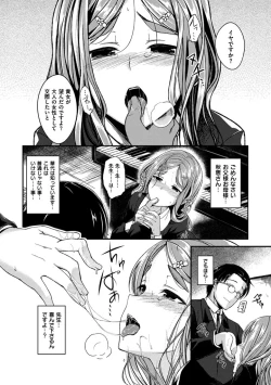 Page 188 of Zettai Koubi Sengen