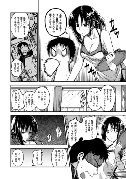 Page 32 of Zettai Koubi Sengen