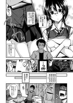 Page 40 of Zettai Koubi Sengen