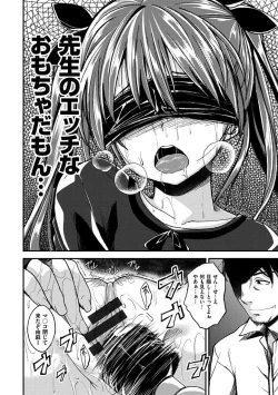 Page 64 of Zettai Koubi Sengen