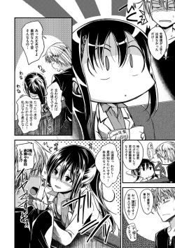 Page 96 of Zettai Koubi Sengen