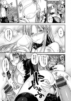 Page 157 of Cherry Crisis