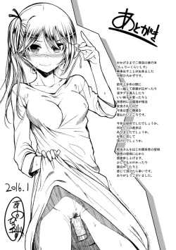 Page 213 of Cherry Crisis