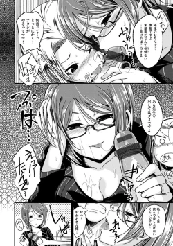 Page 68 of Cherry Crisis