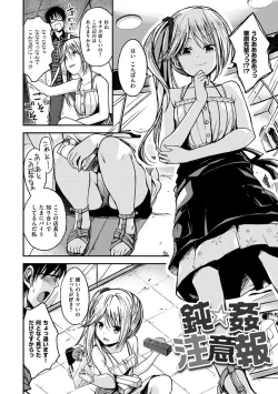 Page 8 of Cherry Crisis