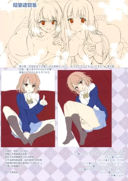 Page 10 of PriConne Rakugaki Ecchi Bon