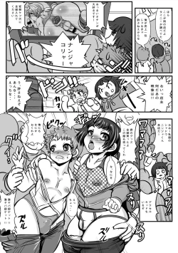 Page 18 of TINY JUSTICE