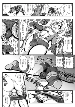 Page 6 of TINY JUSTICE