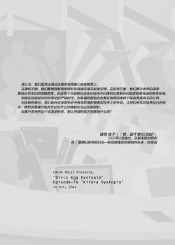 Page 33 of Futago-chan ni wa sakaraena i~tsu!