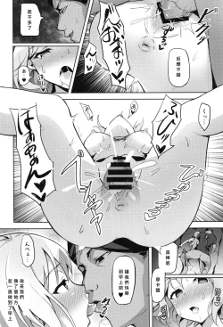 Page 11 of Hatarakikata Kaikaku