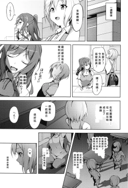 Page 12 of Hatarakikata Kaikaku