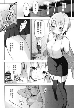 Page 13 of Hatarakikata Kaikaku