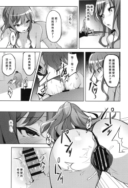 Page 28 of Hatarakikata Kaikaku