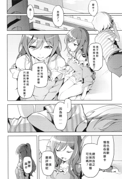 Page 3 of Hatarakikata Kaikaku