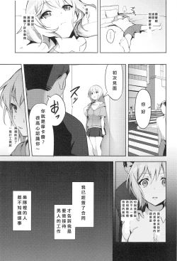 Page 4 of Hatarakikata Kaikaku