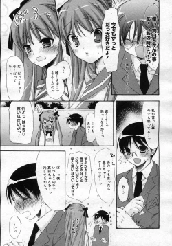 Page 112 of COMIC Megastore H 2007-03