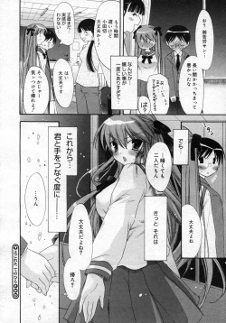 Page 127 of COMIC Megastore H 2007-03