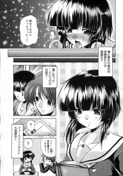 Page 13 of COMIC Megastore H 2007-03