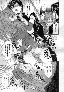 Page 192 of COMIC Megastore H 2007-03