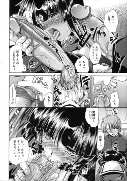 Page 20 of COMIC Megastore H 2007-03