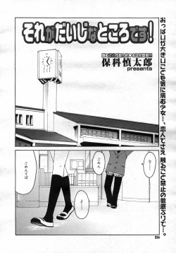 Page 223 of COMIC Megastore H 2007-03