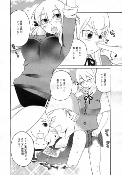 Page 225 of COMIC Megastore H 2007-03