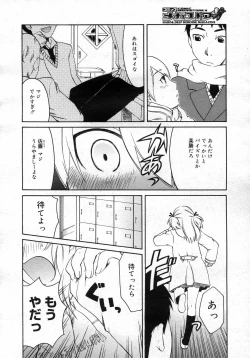 Page 227 of COMIC Megastore H 2007-03