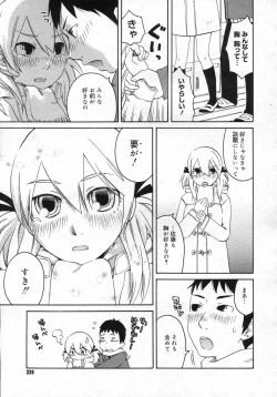 Page 228 of COMIC Megastore H 2007-03