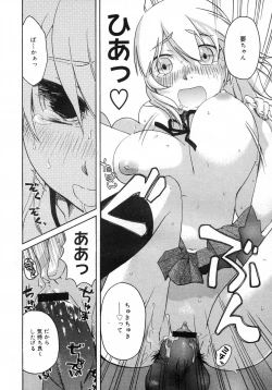 Page 237 of COMIC Megastore H 2007-03