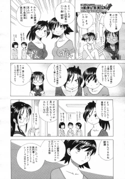 Page 245 of COMIC Megastore H 2007-03