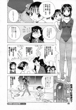 Page 251 of COMIC Megastore H 2007-03