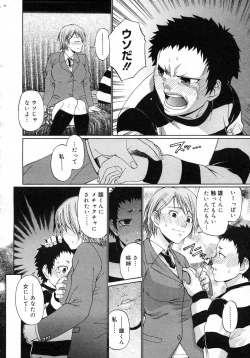 Page 261 of COMIC Megastore H 2007-03