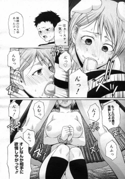 Page 263 of COMIC Megastore H 2007-03