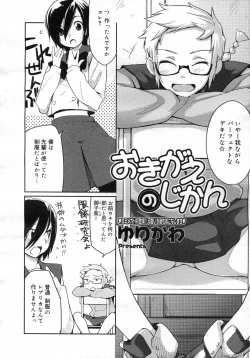 Page 277 of COMIC Megastore H 2007-03