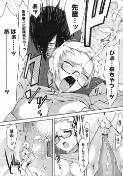 Page 289 of COMIC Megastore H 2007-03