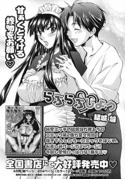 Page 28 of COMIC Megastore H 2007-03