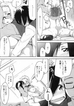 Page 290 of COMIC Megastore H 2007-03